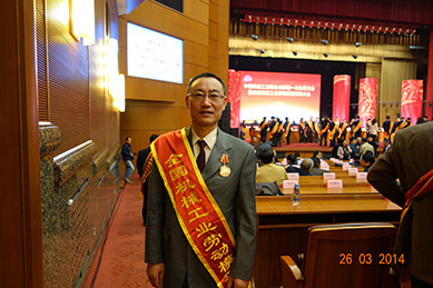 熱烈祝賀我司尹立龍總工獲得了2014年度“全國機械工業勞動模範”稱號！